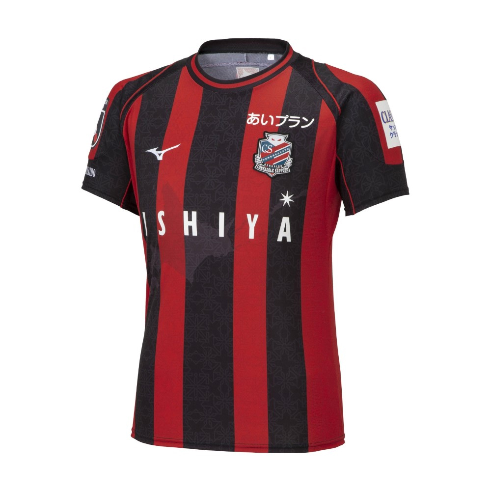 2023 Consadole Sapporo Home Shirt (Your Name)