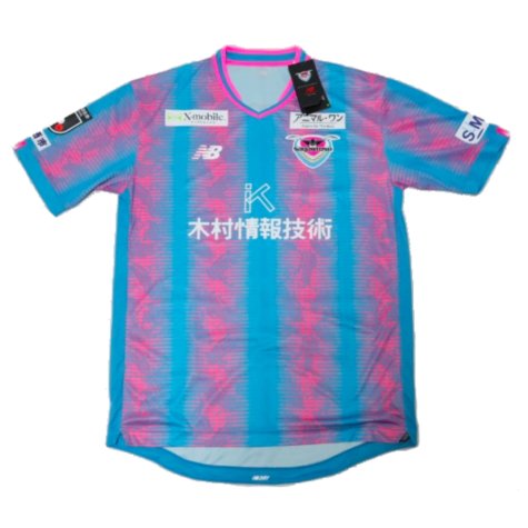 2023 Sagan Tosu Home Shirt (Your Name)