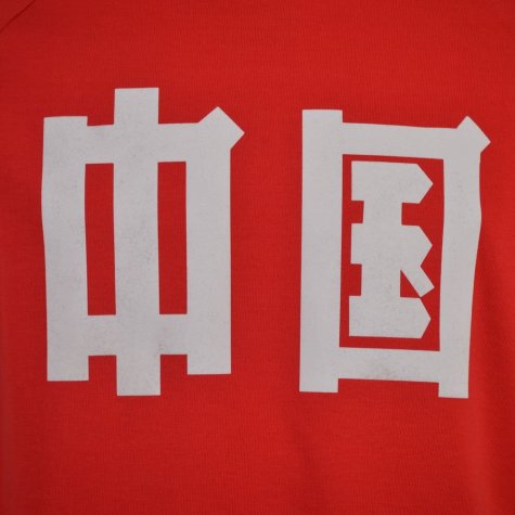 China 1982 Retro Football Shirt