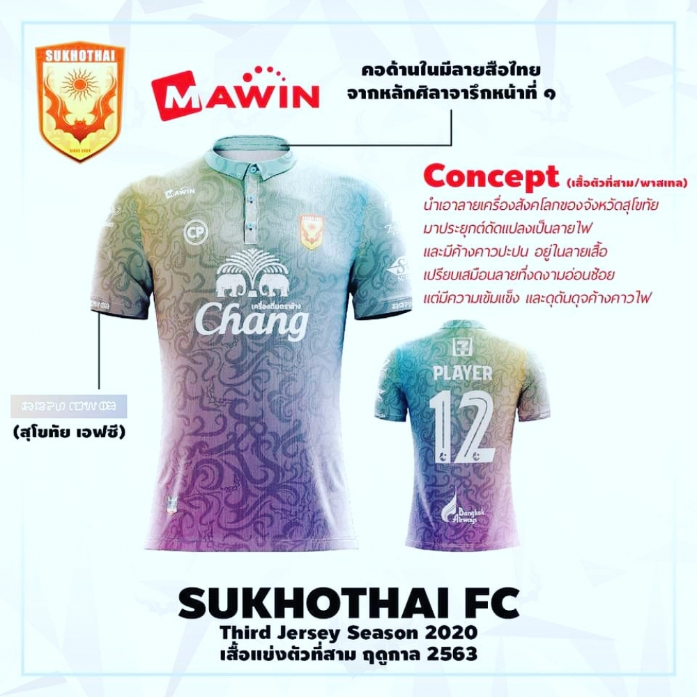 Sukhothai FC Third Blue Player Edition Shirt