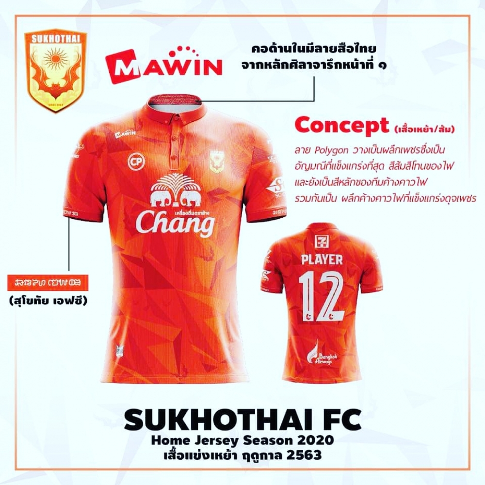 Sukhothai FC Home Orange Player Edition Shirt